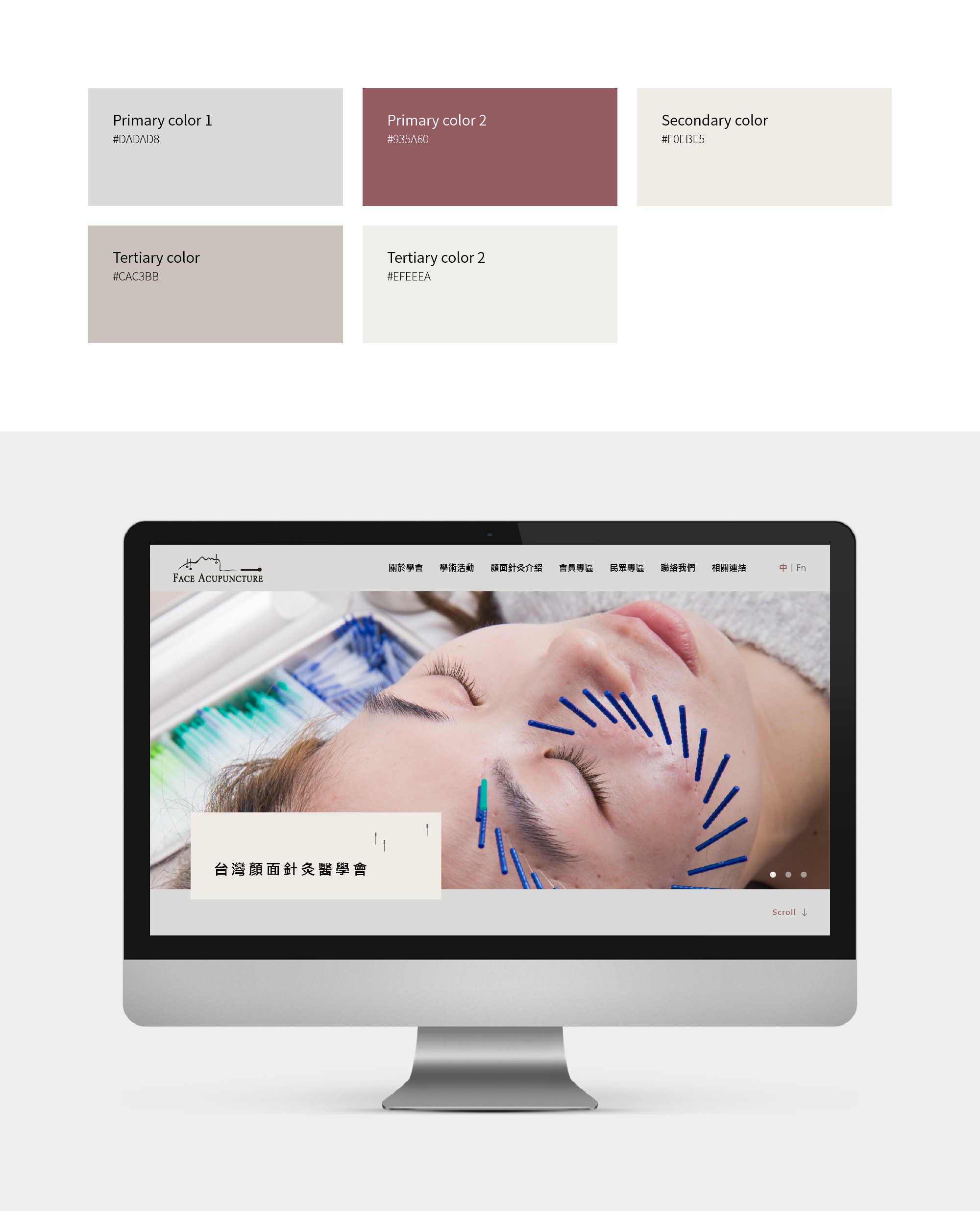 顏面針灸醫學會網站設計公司